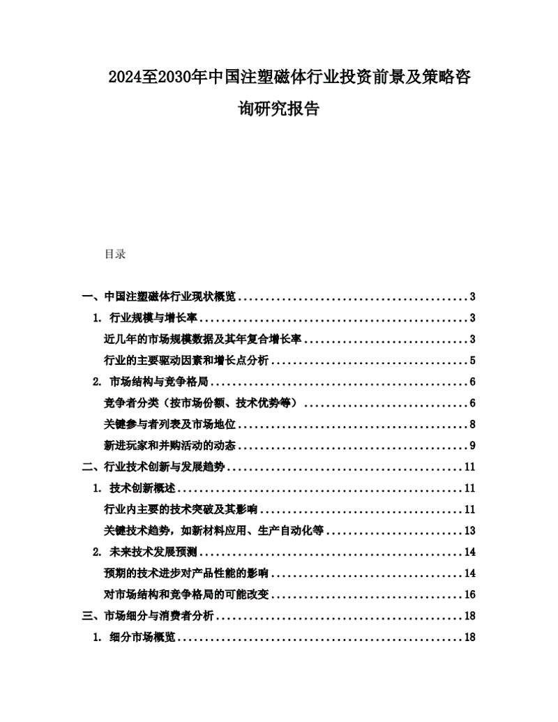 在选择企业咨询服务公司时，您是否也曾困惑于如何挑选一家既专业又贴心的合作伙伴？今天我们就来探讨一下企业咨询服务公司的优劣，并通过实际案例帮助大家做出明智的选择。